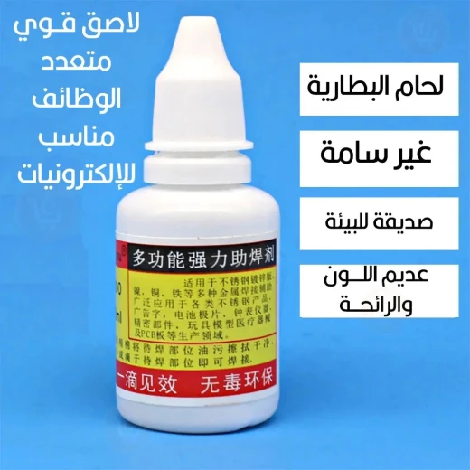 غراء فلوكس ميكس الفائق للإلكترونيات: حل لحام الفولاذ المقاوم للصدأ - Image 4