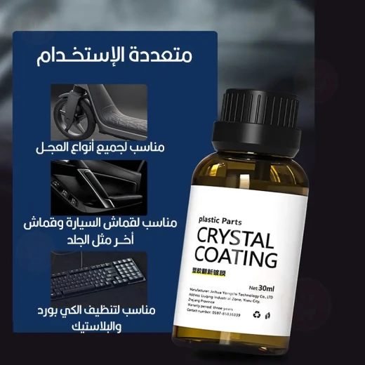 Crystal Coating Multi-Functional Car Polish for Leather & Fabric - Crystal coating - Image 4
