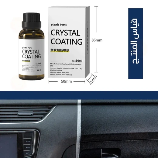 Crystal Coating Multi-Functional Car Polish for Leather & Fabric - Crystal coating - Image 5