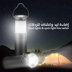 مصباح تخييم LED و مجموعة كشاف - محمول و ساطع