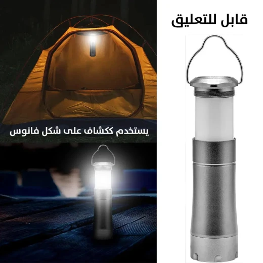 مصباح تخييم LED و مجموعة كشاف - محمول و ساطع - Image 4