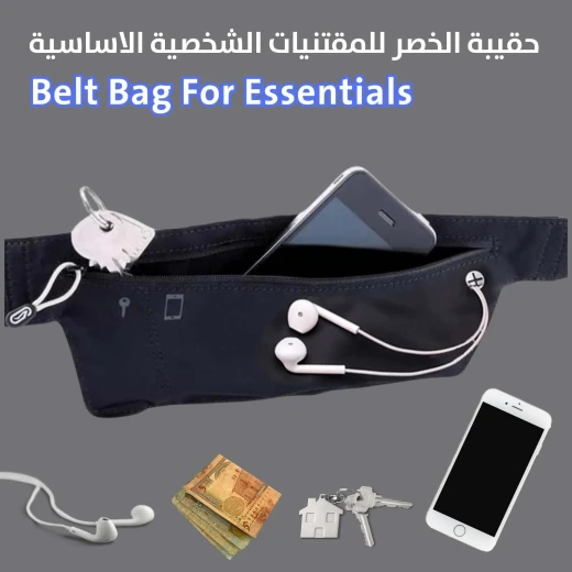 حقيبة الخصر الأساسية: حقيبة خصر آمنة وأنيقة للاستخدام اليومي - Image 3
