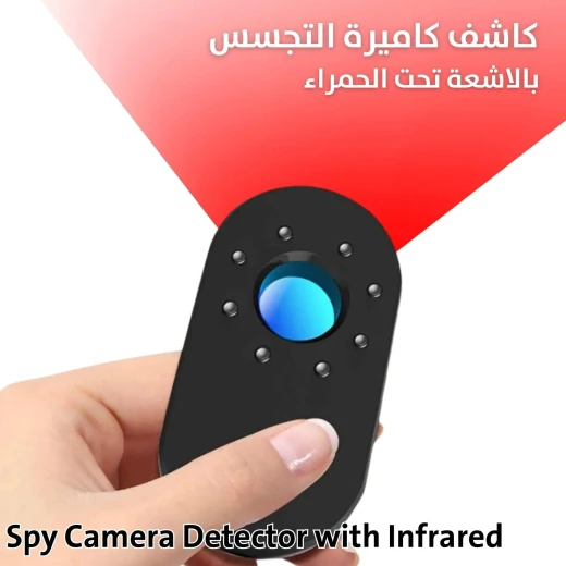كاشف كاميرات التجسس بالأشعة تحت الحمراء: احمِ خصوصيتك في أي مكان كاشف كاميرات التجسس بالأشعة تحت الحمراء: احمِ خصوصيتك في أي مكان