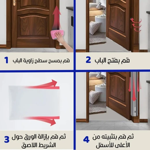 واقي باب الطفل: يحمي أصابع اليد الصغيرة ويمنع الإصابات واقي باب الطفل: يحمي أصابع اليد الصغيرة ويمنع الإصابات