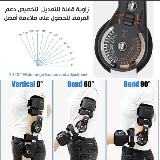 دعامة الكوع القابلة للتعديل: دعم العظام لتخفيف الألم والتعافي من الإصابات - Image 5