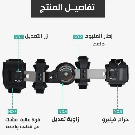 دعامة الكوع القابلة للتعديل: دعم العظام لتخفيف الألم والتعافي من الإصابات - Image 9