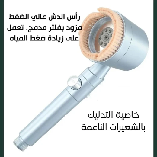 رأس دش عالي الضغط مع شعيرات للتنظيف العميق والتقشير - Image 4