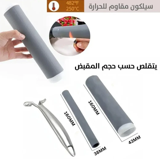 غطاء مقبض القدر المصنوع من السيليكون: قبضة مقاومة للحرارة لطهي آمن - Image 7