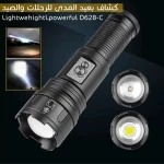 Lux D628-C Long Range LED Flashlight, Durable, Lightweight, High-Powered Beam for Camping & Hunting