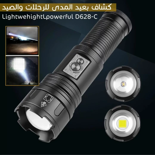 Lux D628-C Long Range LED Flashlight, Durable, Lightweight, High-Powered Beam for Camping & Hunting - Image 2