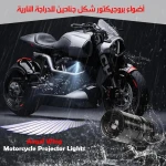 مصباح إسقاط جناح للدراجات النارية – ضوء LED بتصميم جناح أنيق لزيادة الرؤية والسلامة على الطريق