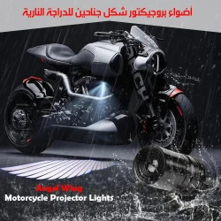 مصباح إسقاط جناح للدراجات النارية – ضوء LED بتصميم جناح أنيق لزيادة الرؤية والسلامة على الطريق