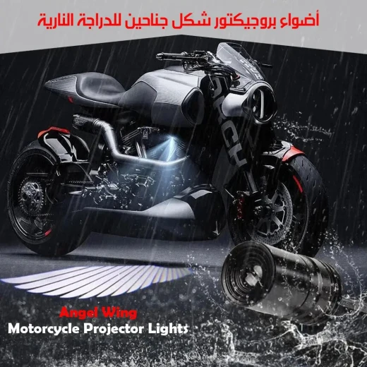 Motorcycle Wing Projector Lamp, Stylish Wing-Shaped LED Light for Enhanced Visibility & Road Safety