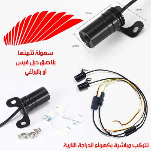 مصباح إسقاط جناح للدراجات النارية – ضوء LED بتصميم جناح أنيق لزيادة الرؤية والسلامة على الطريق - Image 3