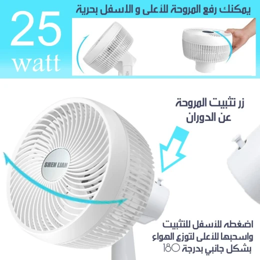 Table Fan SL-320: Powerful & Quiet Electric Cooling for Home - Image 4