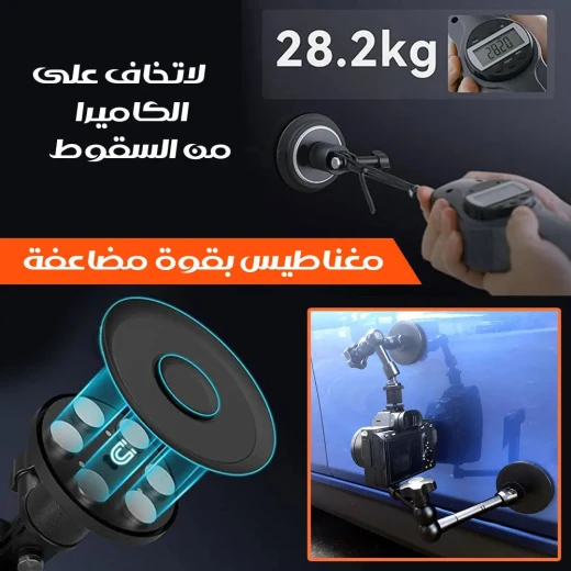 قاعدة كاميرا مغناطيسية, حامل مغناطيسي قوي لتثبيت الكاميرا بأمان على الأسطح المعدنية المتنوعة - Image 5