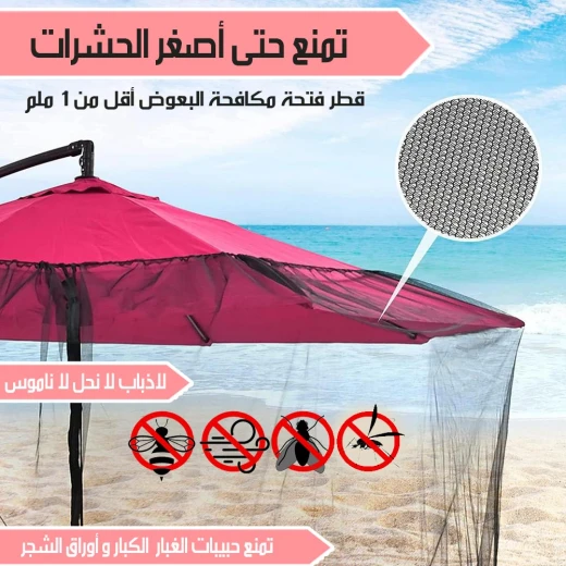 شبك حماية من الحشرات لمظلة الفناء مع حواف مائية - Image 4
