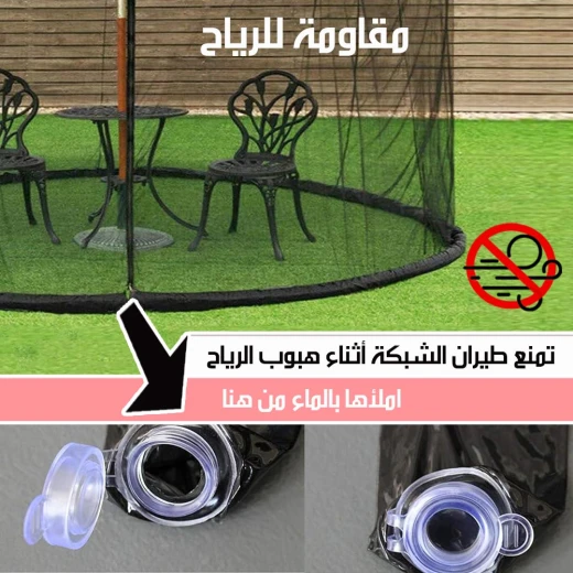 شبك حماية من الحشرات لمظلة الفناء مع حواف مائية - Image 5