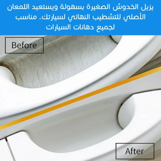 Car Scratch Repair Paste, Restore Shine & Remove Paint Scratches Easily, Suitable for All Car Colors - Image 4