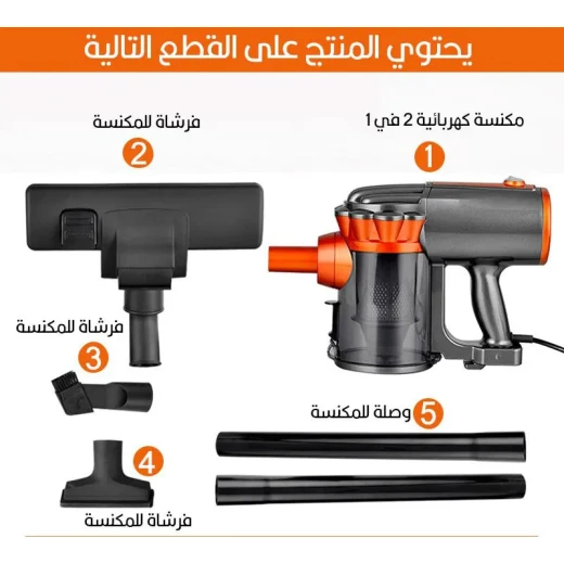 مكنسة كهربائية SF-2226 شفط قوي لجميع أنواع الأرضيات، خفيفة وسهلة الاستخدام من سونيفر - سونيفير - Image 9