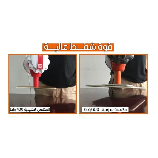 مكنسة كهربائية SF-2226 شفط قوي لجميع أنواع الأرضيات، خفيفة وسهلة الاستخدام من سونيفر - سونيفير - Image 10