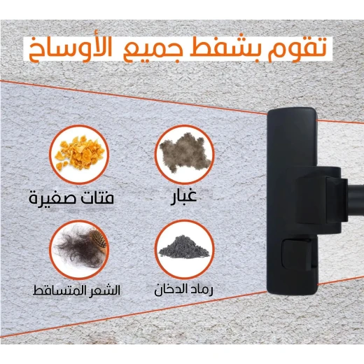 مكنسة كهربائية SF-2226 شفط قوي لجميع أنواع الأرضيات، خفيفة وسهلة الاستخدام من سونيفر - سونيفير - Image 7