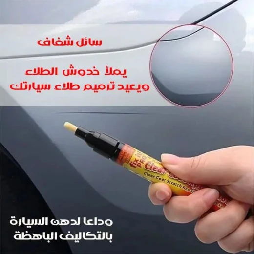 Car Scratch Repair Pen, Quick & Easy Paint Touch-Up for Minor Scratches, Restores Shine & Prevents Rust - Image 2