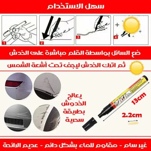 Car Scratch Repair Pen, Quick & Easy Paint Touch-Up for Minor Scratches, Restores Shine & Prevents Rust - Image 3