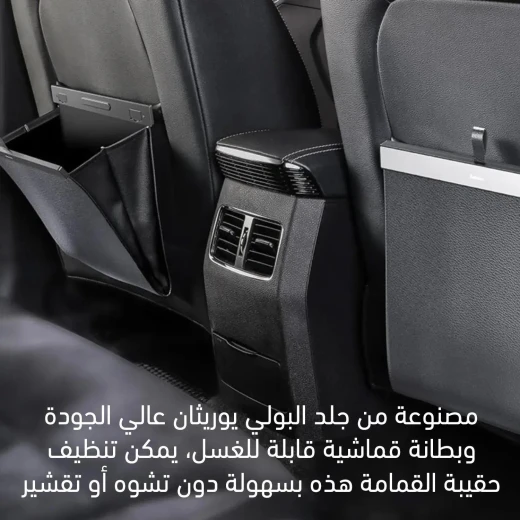 حقيبة نفايات جلدية للسيارة, متينة وأنيقة مع غلق محكم, صغيرة الحجم وسهلة التنظيف ومقاومة للروائح - Image 3