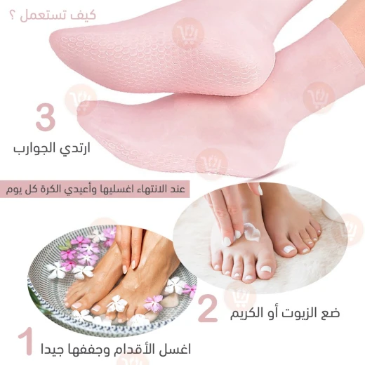 Silicone Moisturizing Socks for Dry Feet - One Pair - Image 6