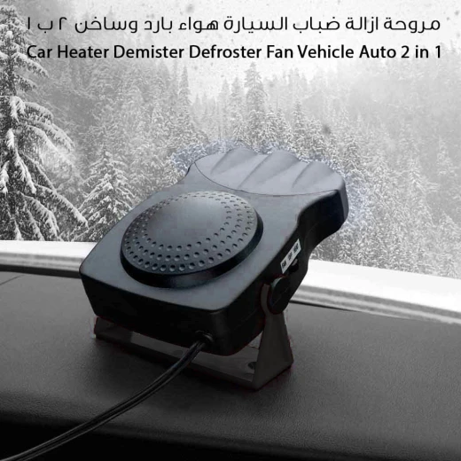 مروحة سيارة مع رذاذ بارد وحماية من الضباب, مروحة تبريد محمولة لتحسين الراحة وجودة الهواء ورؤية الزجاج الأمامي - Image 2