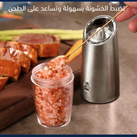 مطحنة ملح وفلفل أوتوماتيكية قابلة لإعادة الشحن - طحن سهل - Image 3
