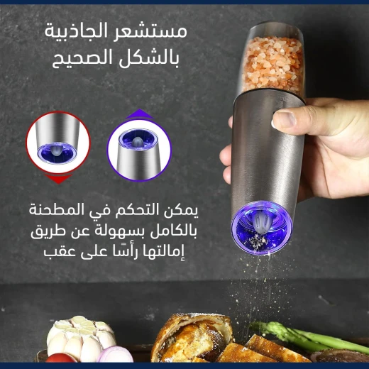 مطحنة ملح وفلفل أوتوماتيكية قابلة لإعادة الشحن - طحن سهل - Image 4
