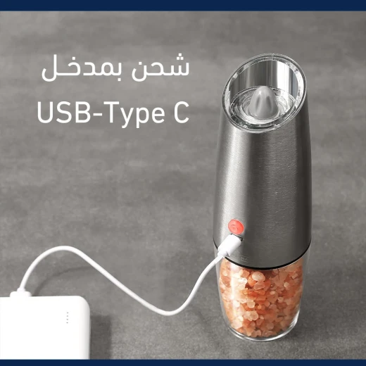 مطحنة ملح وفلفل أوتوماتيكية قابلة لإعادة الشحن - طحن سهل - Image 6