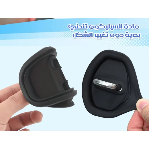 طقم واقي قفل باب السيارة من السيليكون - متين وواقي - Image 5