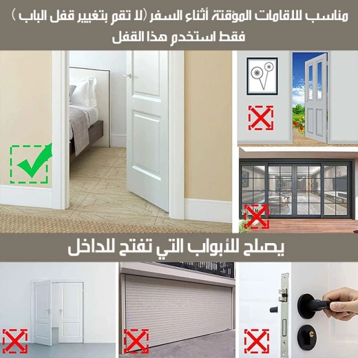قفل باب محمول للسفر والأمان المنزلي - سهل الاستخدام - Image 3
