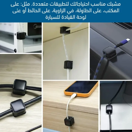 مشابك أسلاك مغناطيسية لتنظيم الكابلات, تثبيت آمن لمنع التشابك, مثالي للمكاتب والمنزل - Image 3