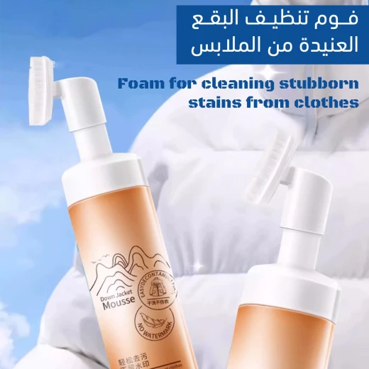 مزيل البقع بالرغوة للملابس, تركيبة قوية ولطيفة لبقع القهوة والعشب والطعام، حل سهل للمعالجة المسبقة للغسيل - Image 3