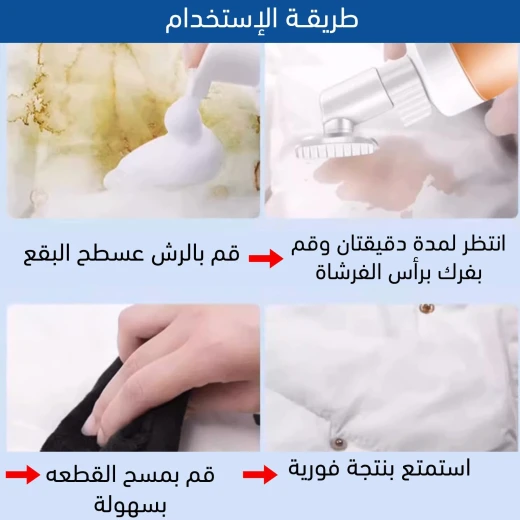 مزيل البقع بالرغوة للملابس, تركيبة قوية ولطيفة لبقع القهوة والعشب والطعام، حل سهل للمعالجة المسبقة للغسيل - Image 5