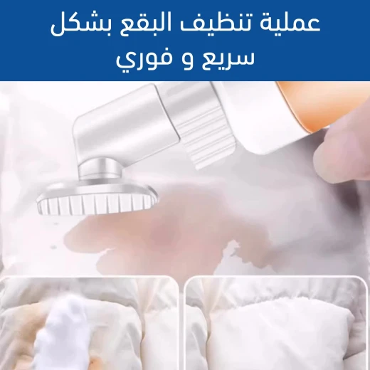 مزيل البقع بالرغوة للملابس, تركيبة قوية ولطيفة لبقع القهوة والعشب والطعام، حل سهل للمعالجة المسبقة للغسيل - Image 6