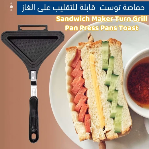 Gas Stovetop Triangle Toast Maker, Non-Stick Sandwich Press for Perfect Crispy Snacks & Quick Breakfasts, Easy to Use & Clean - Image 3