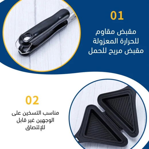 Gas Stovetop Triangle Toast Maker, Non-Stick Sandwich Press for Perfect Crispy Snacks & Quick Breakfasts, Easy to Use & Clean - Image 5