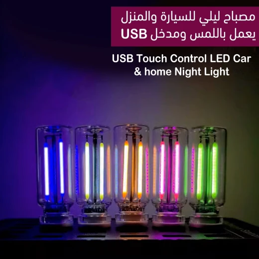 Touch Control LED Night Light for Car & Home, Portable Night Lamp with USB Charging Port, Soft, Energy-Efficient Lighting - Image 7