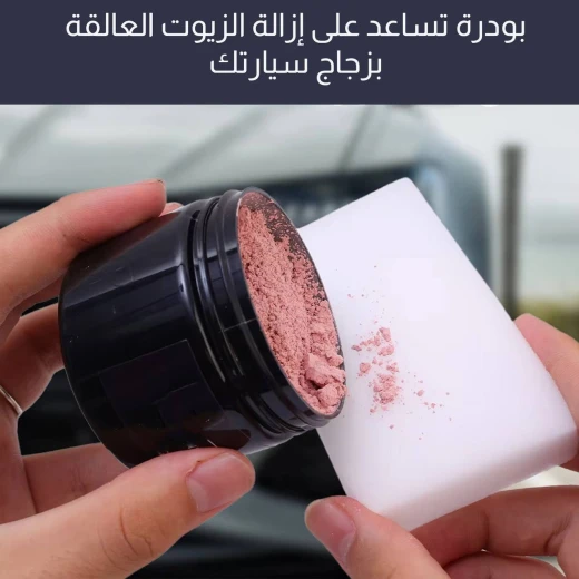 بودرة تلميع الزجاج تزيل طبقات الزيت والماء، تعيد الصفاء بلمسة نهائية خالية من الخطوط، سهلة الاستخدام لجميع أنواع الزجاج من سانليرو - سانليرو - Image 4