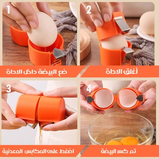 أداة كسر وفصل البيض, أداة مطبخ سهلة الاستخدام لكسر البيض وفصل الصفار بدقة - Image 3