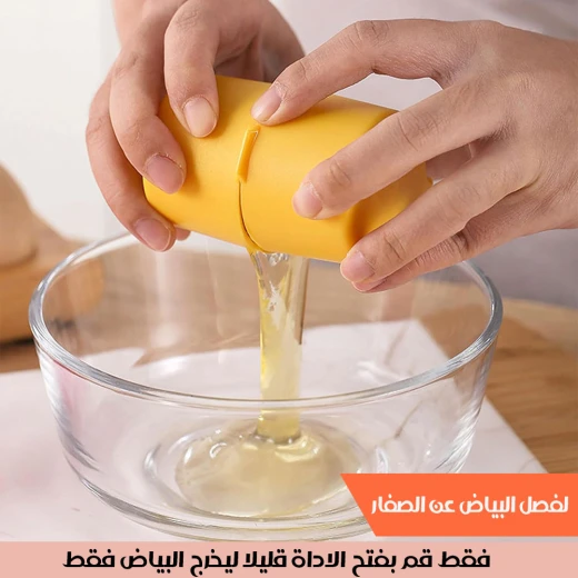 أداة كسر وفصل البيض, أداة مطبخ سهلة الاستخدام لكسر البيض وفصل الصفار بدقة - Image 4