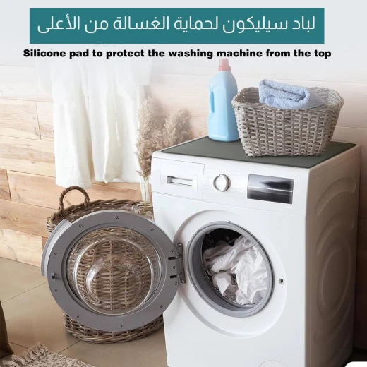 Silicone Washing Machine Top Protector Pad - Durable & Waterproof - Image 2