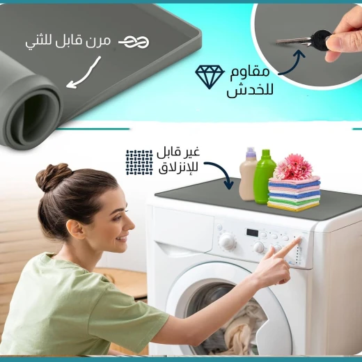 Silicone Washing Machine Top Protector Pad - Durable & Waterproof - Image 5