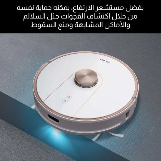 مكنسة روبوت I8 برو, تنظيف ذكي بتوجيه ذكي، شفط قوي، جدولة تنظيف، عمر بطارية طويل، مستشعرات مضادة للصدمات من أوميد - أوميد - Image 10