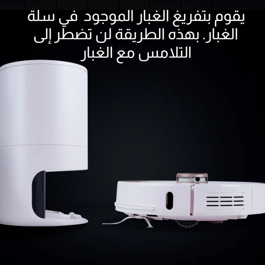 مكنسة روبوت I8 برو, تنظيف ذكي بتوجيه ذكي، شفط قوي، جدولة تنظيف، عمر بطارية طويل، مستشعرات مضادة للصدمات من أوميد - أوميد - Image 4